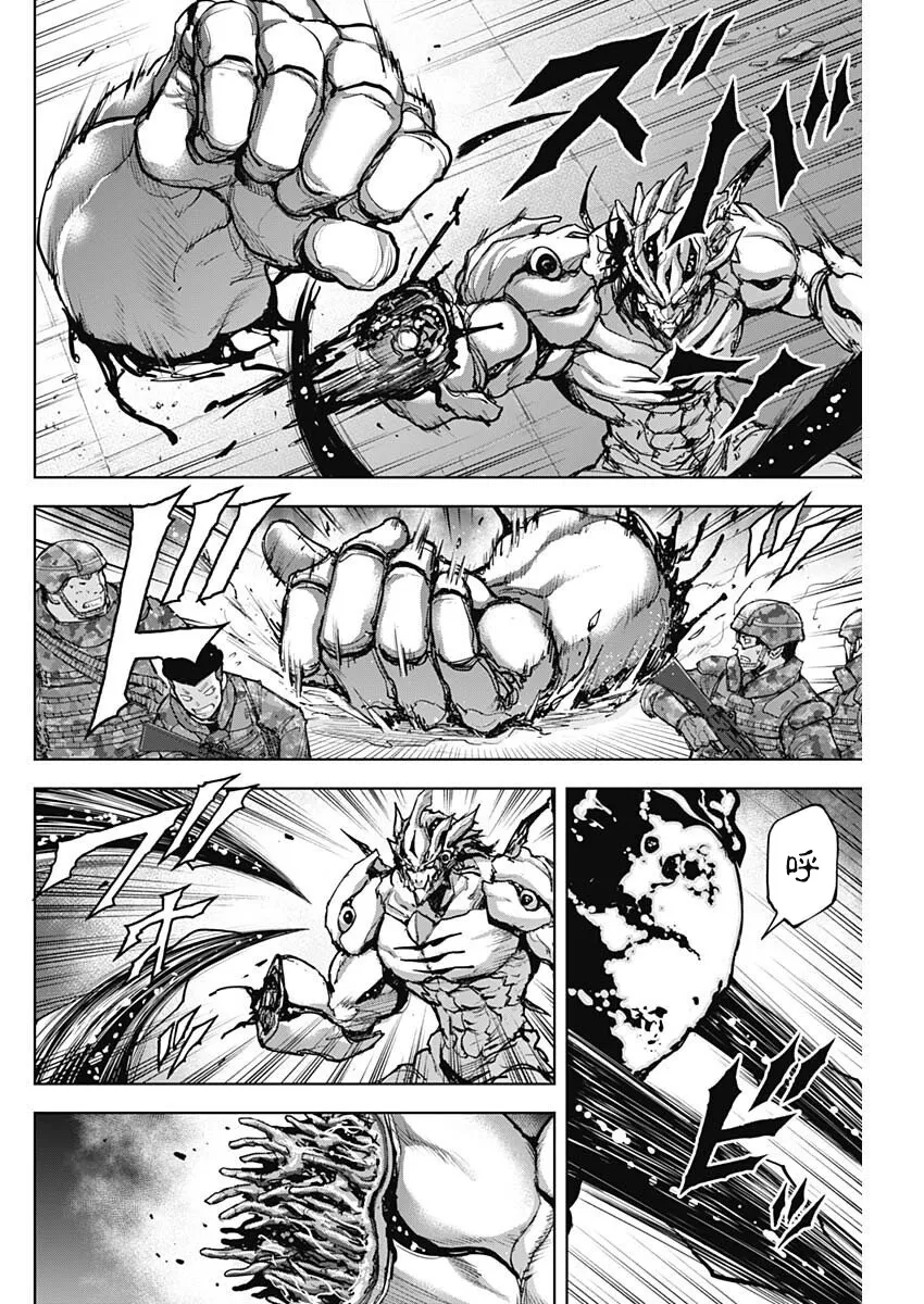 第17话 第4页