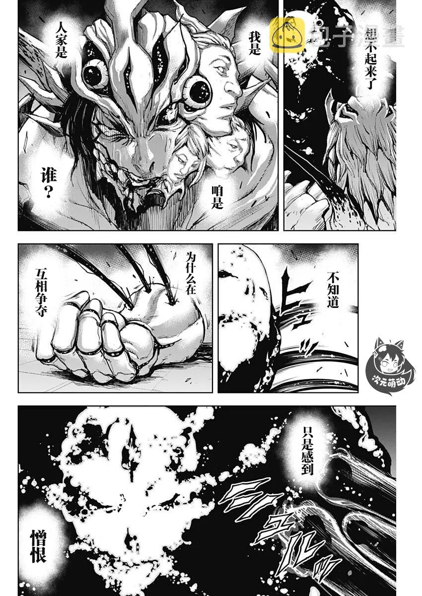 第17话 第13页