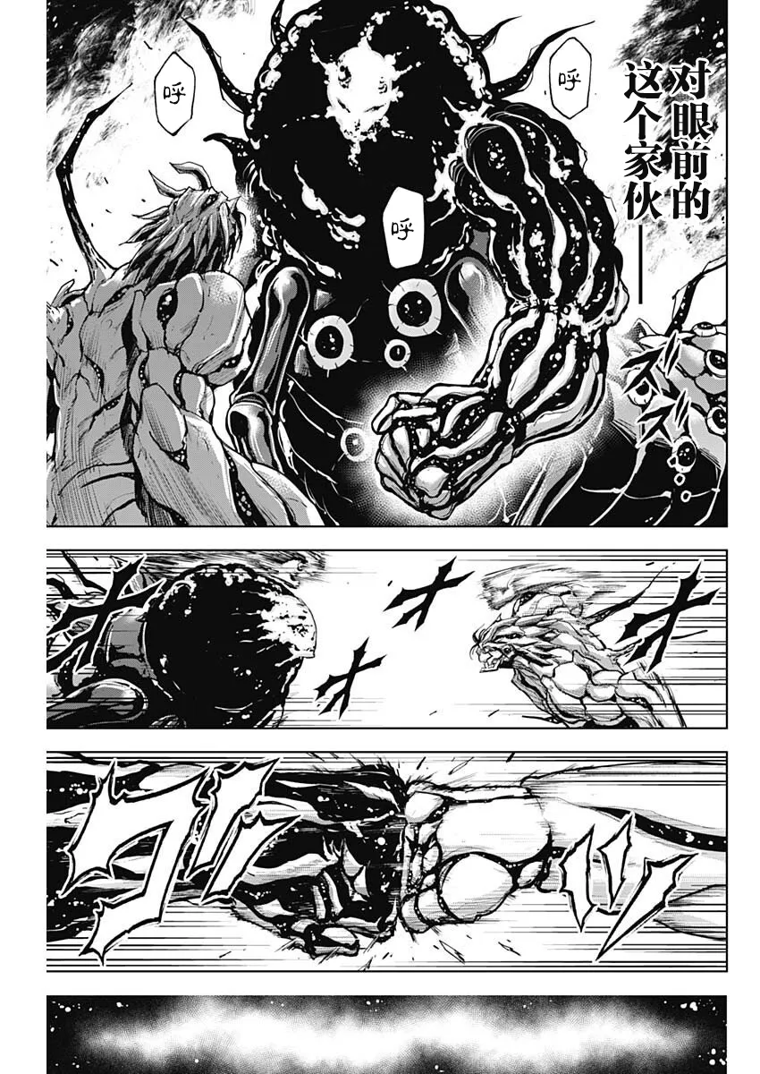 第17话 第14页