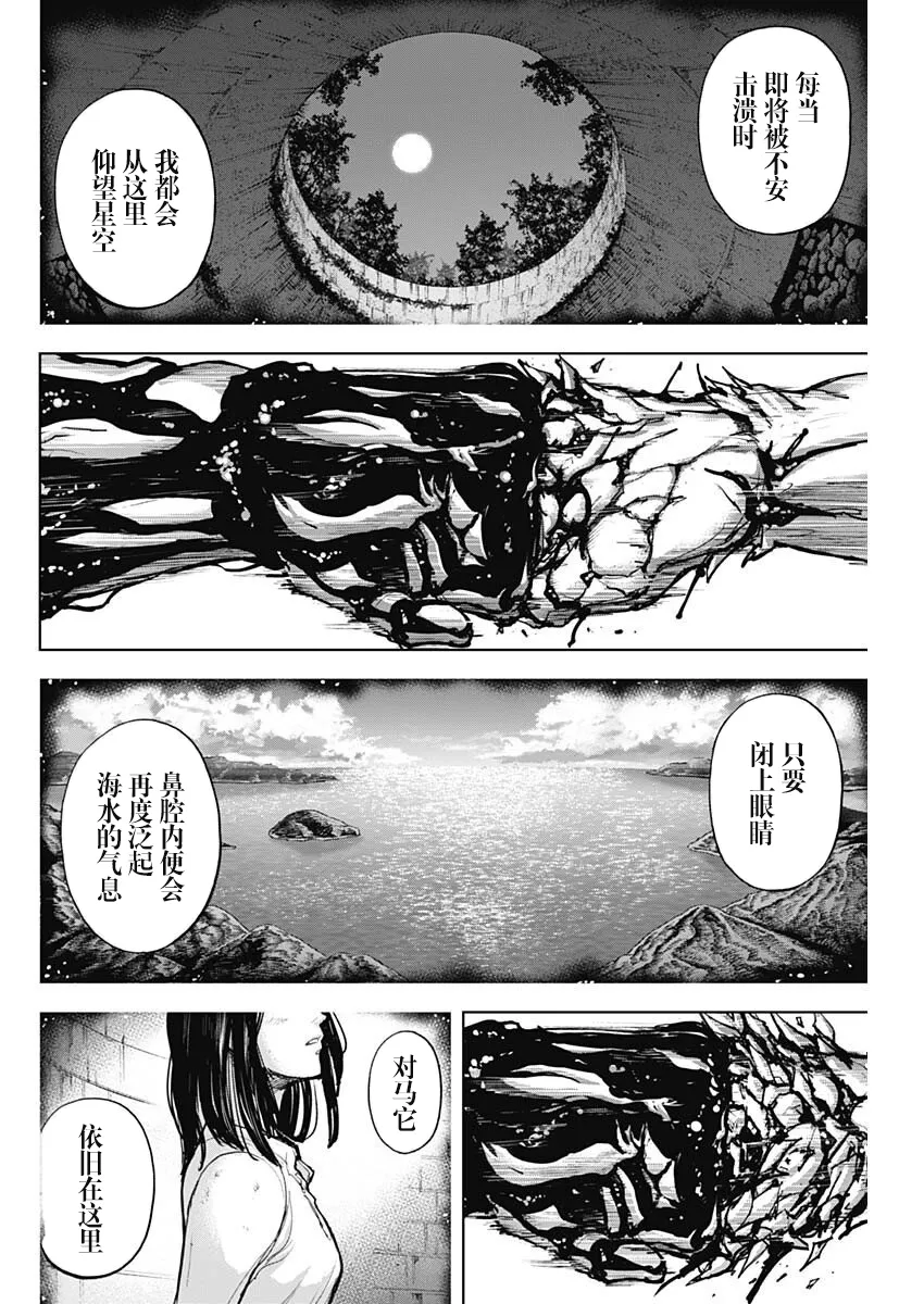 第17话 第15页