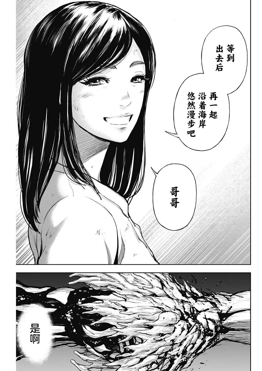 第17话 第16页