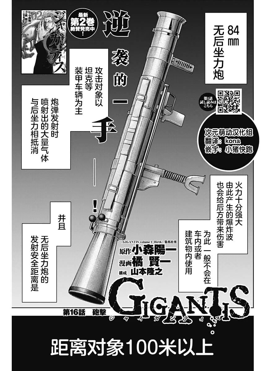 第16话 第1页