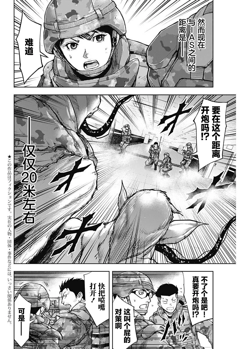 第16话 第2页