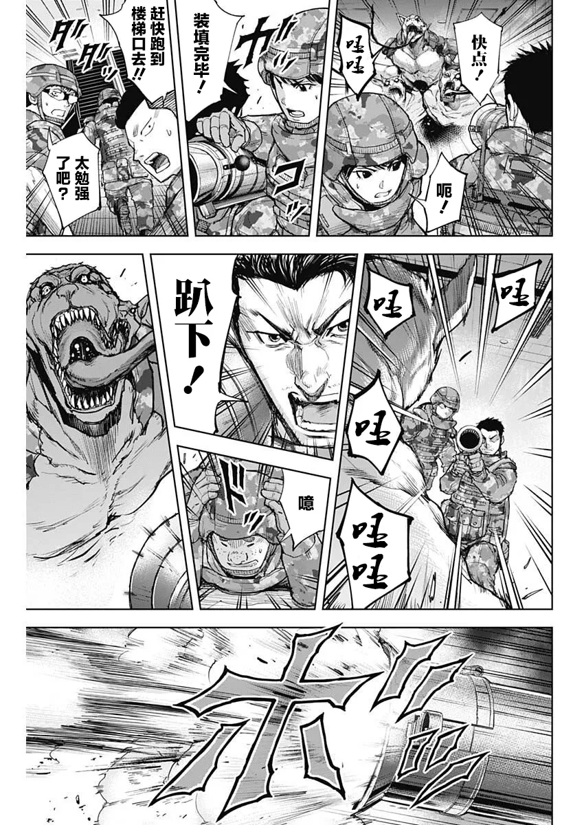 第16话 第3页