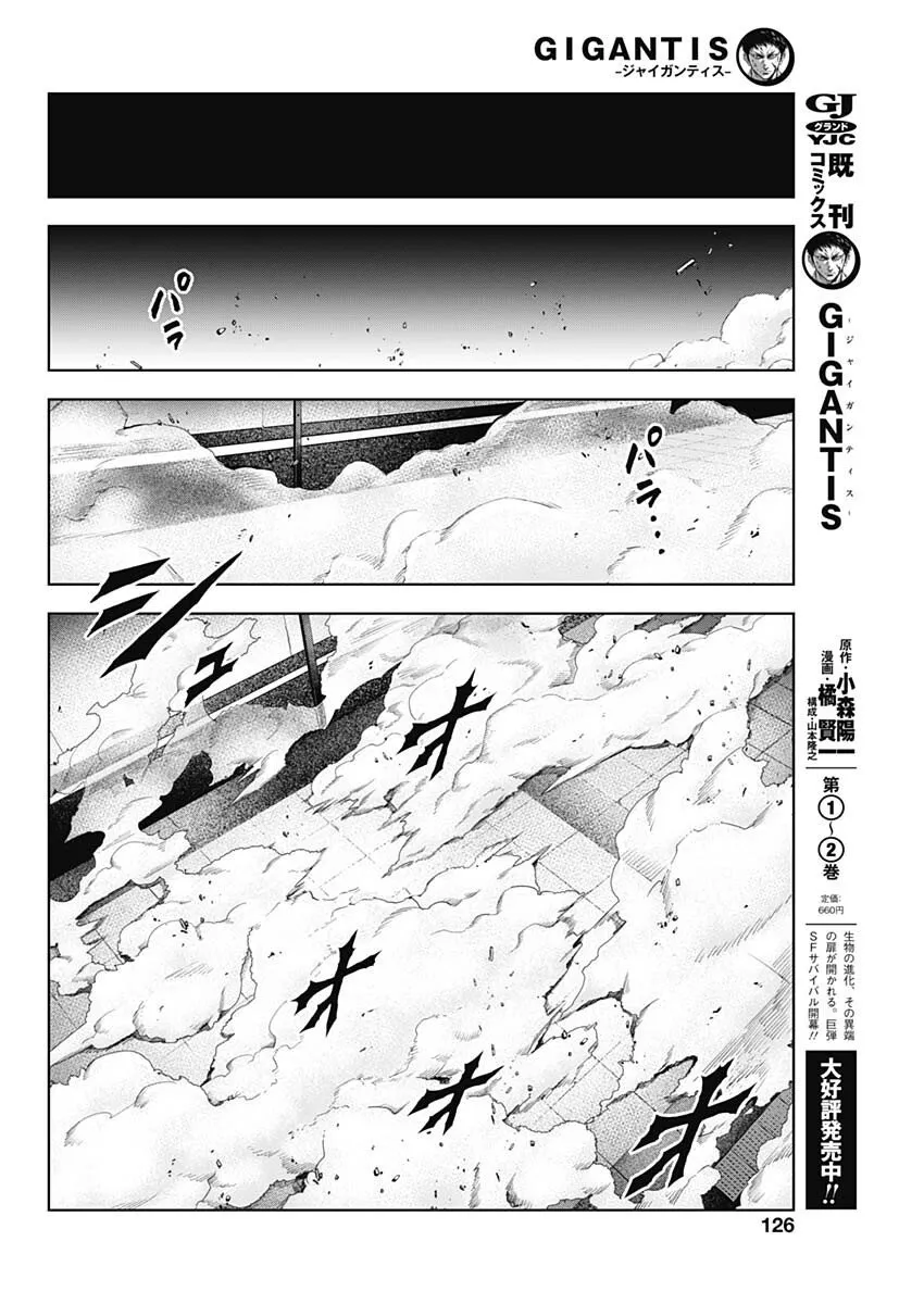 第16话 第6页