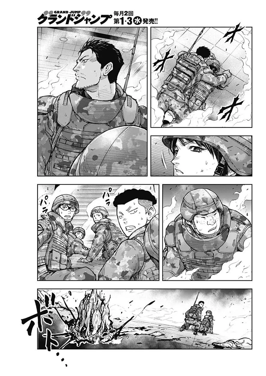 第16话 第7页