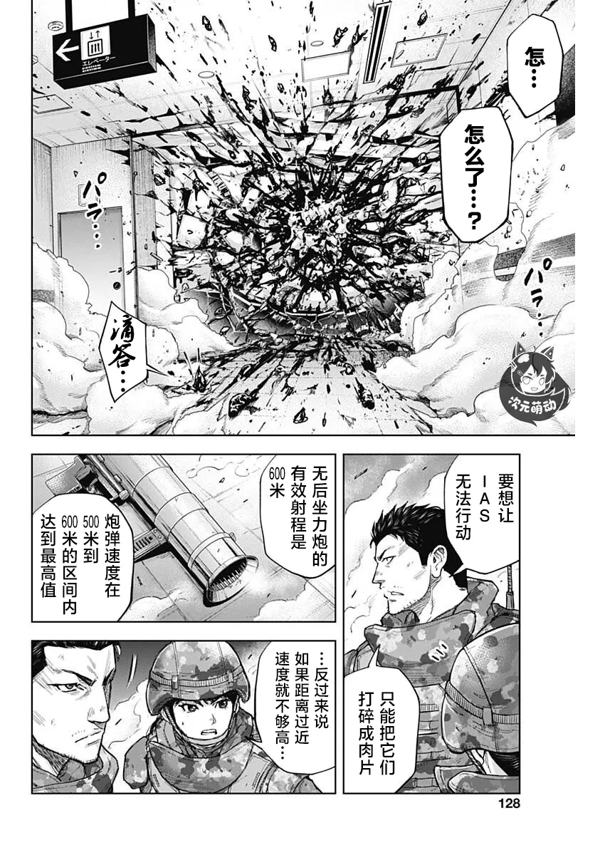 第16话 第8页