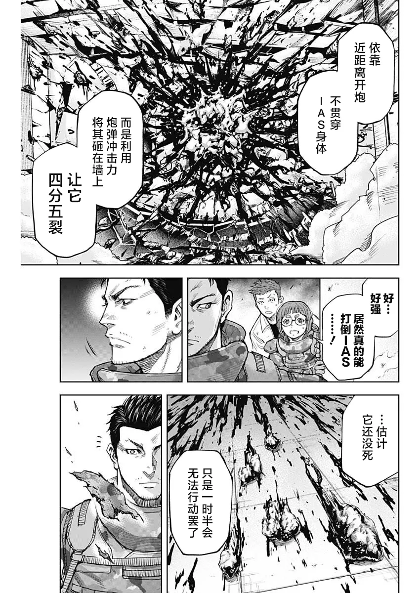 第16话 第9页