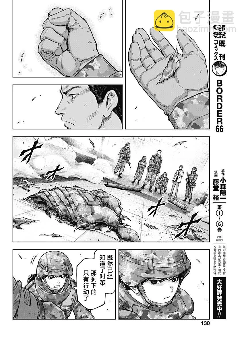 第16话 第10页