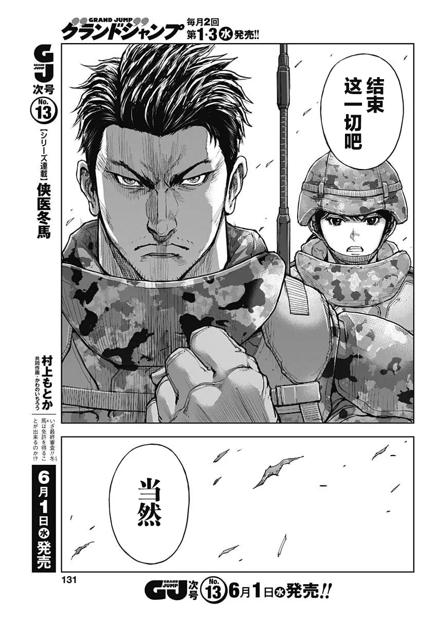 第16话 第11页