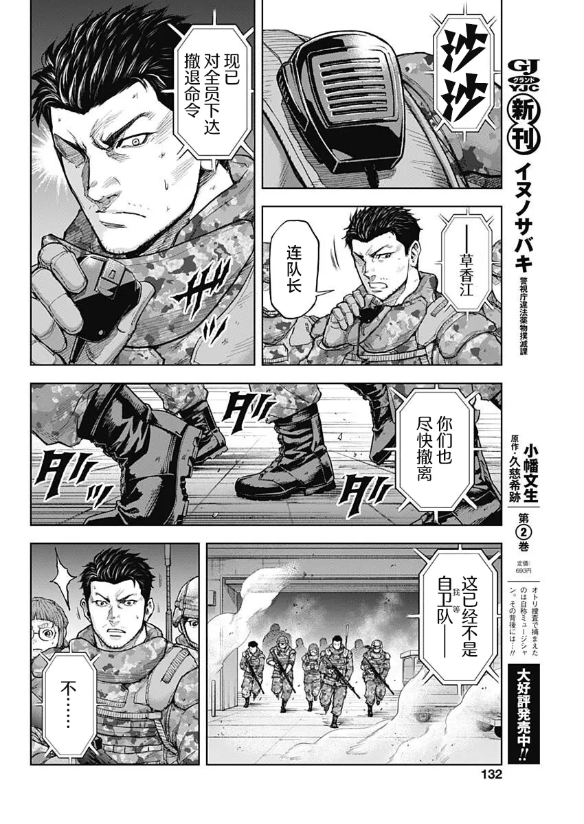 第16话 第12页