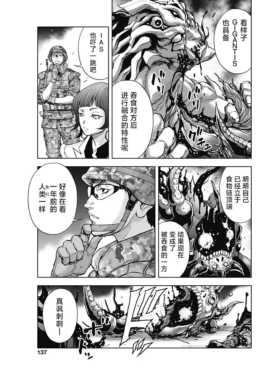 第16话 第16页
