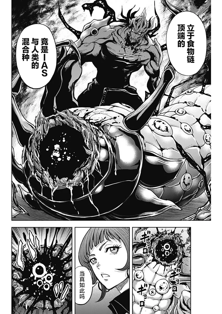 第16话 第17页