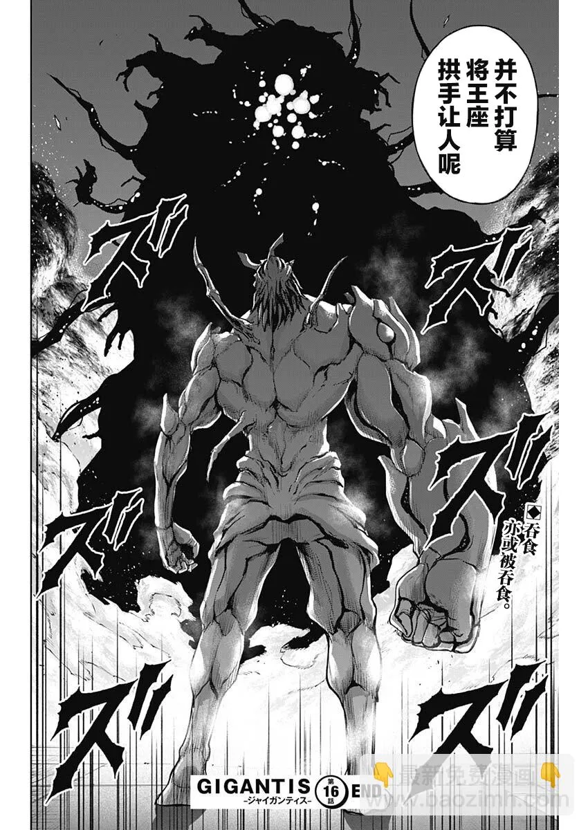 第16话 第19页