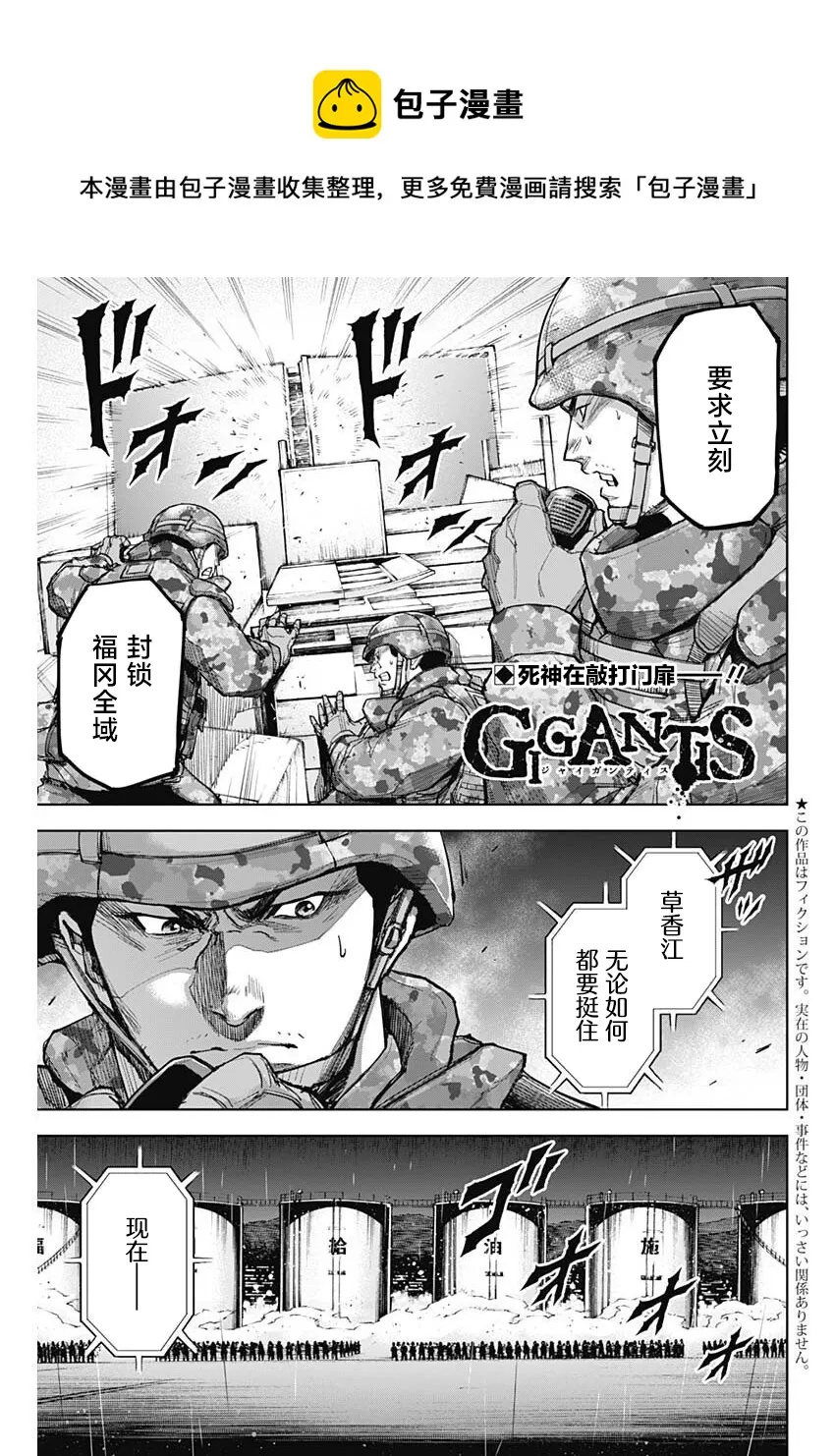 第12话 第1页
