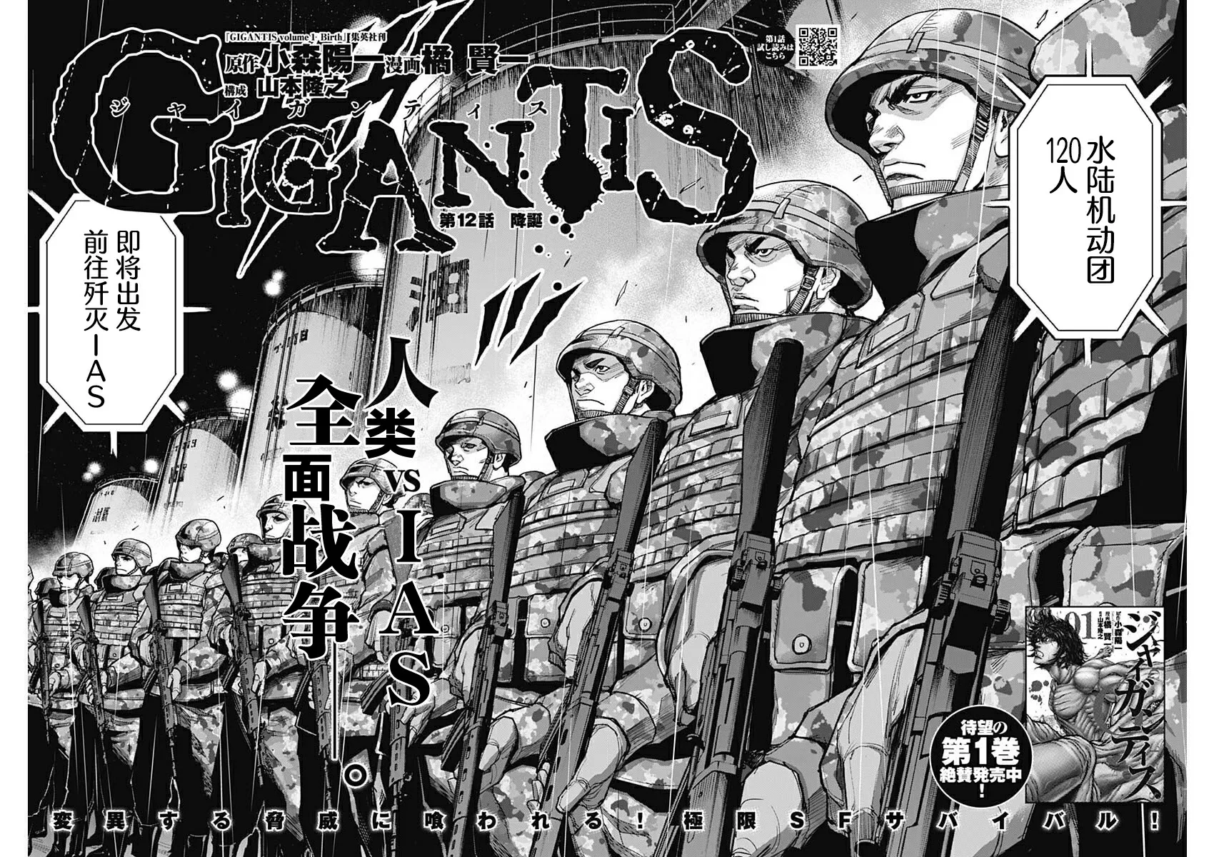 第12话 第2页