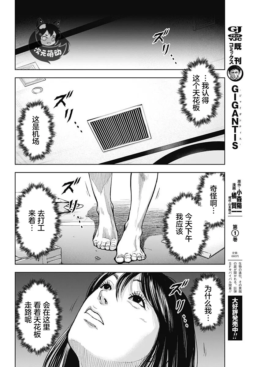 第12话 第3页