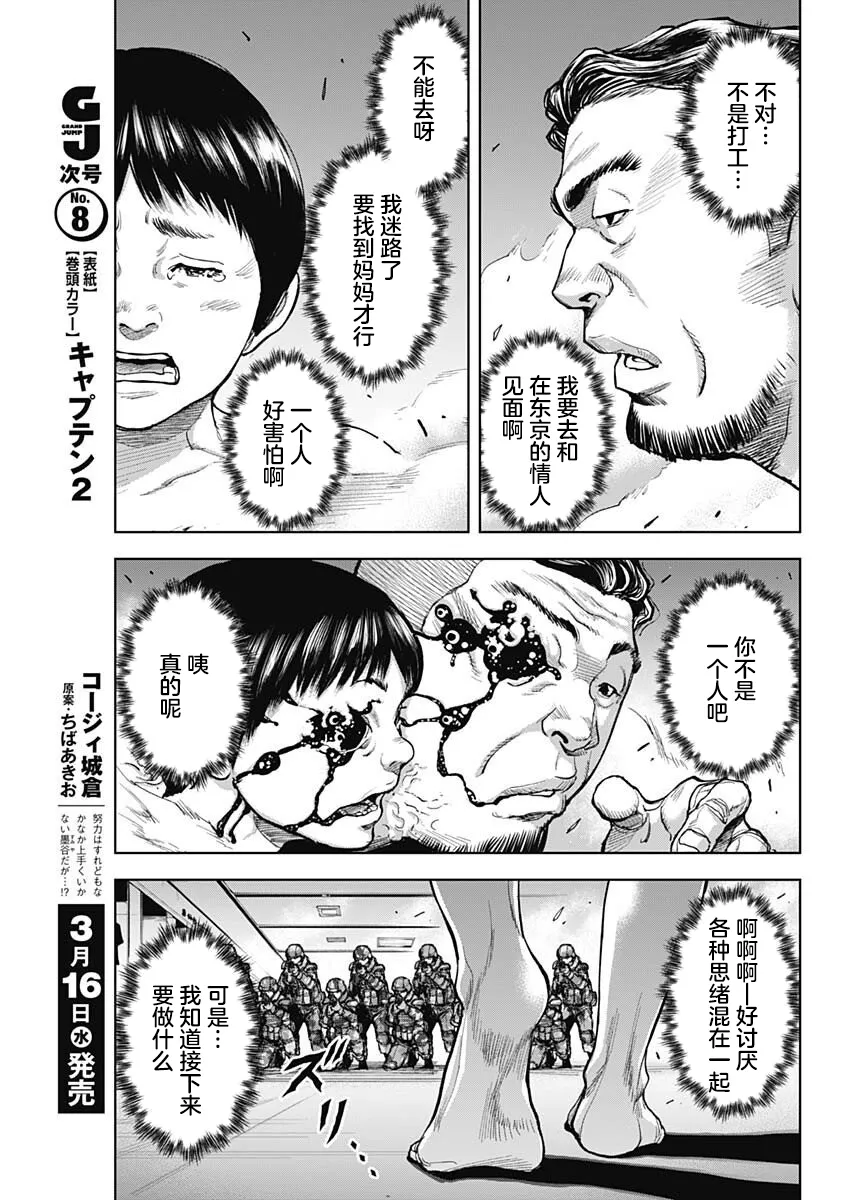 第12话 第4页