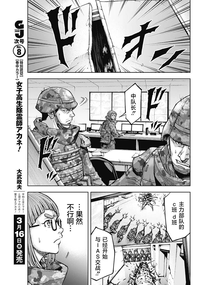 第12话 第6页