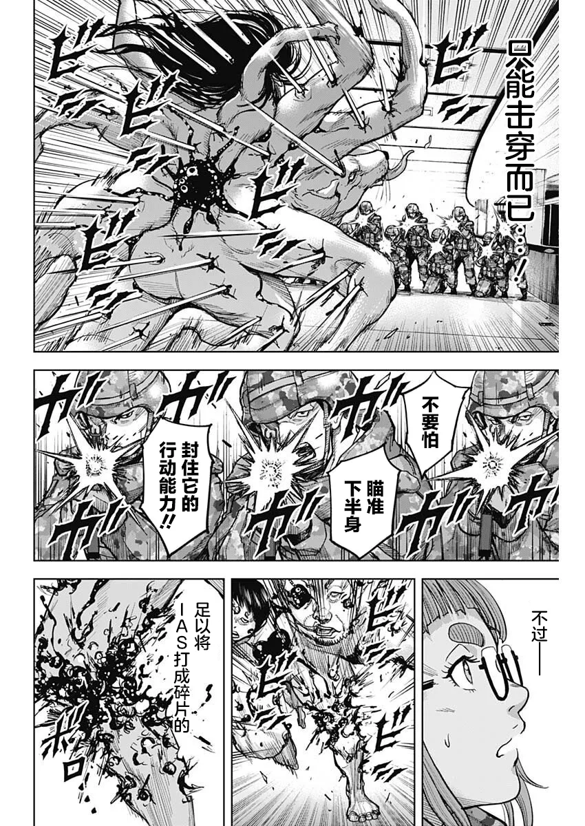 第12话 第7页