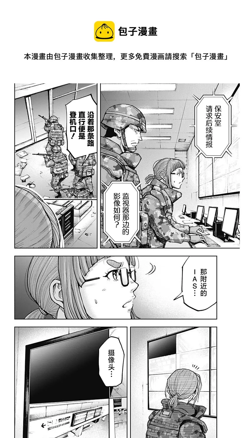 第12话 第9页