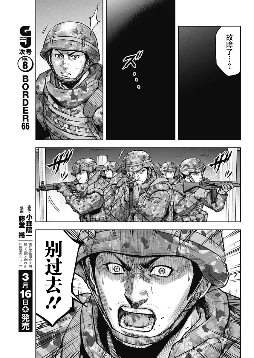 第12话 第10页