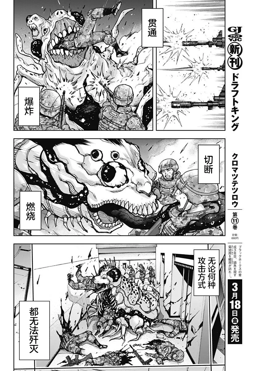 第12话 第12页