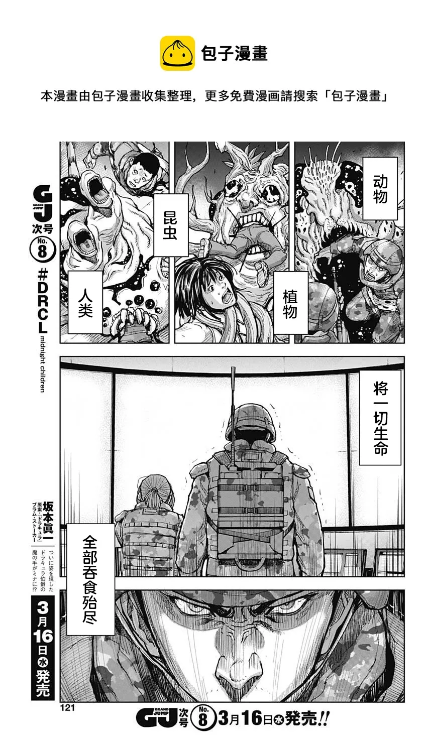 第12话 第13页