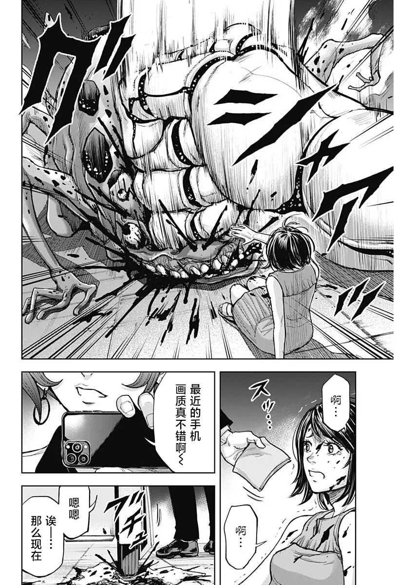 第12话 第18页