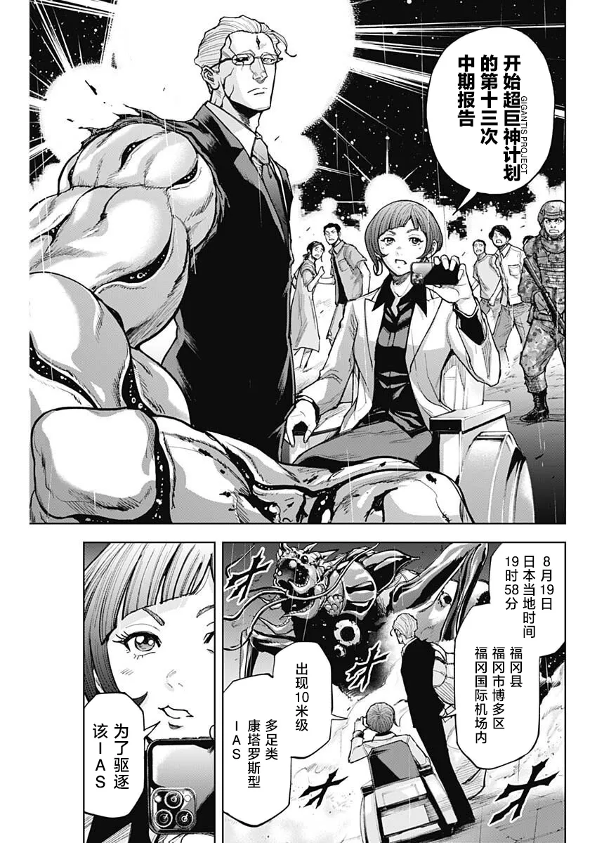 第12话 第19页