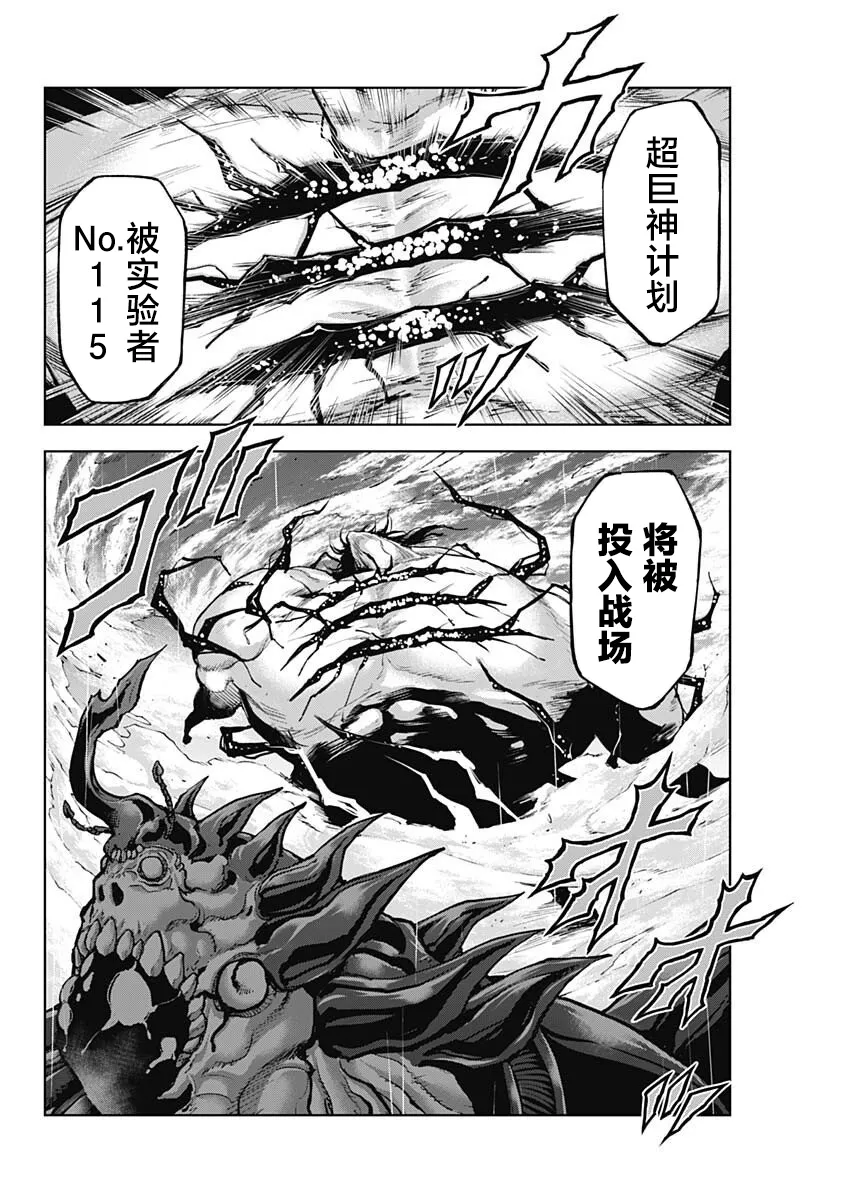 第12话 第20页