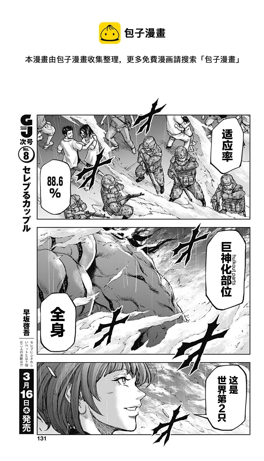 第12话 第21页
