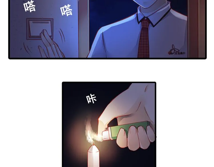 第3话 心甘情愿去救你 第5页
