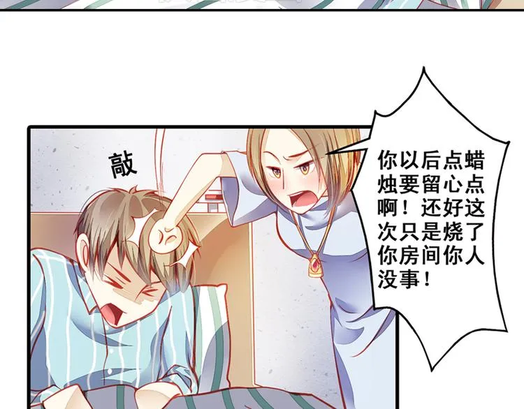 第3话 心甘情愿去救你 第33页