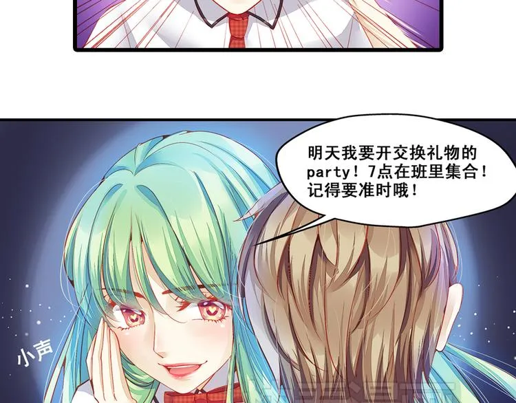第2话 凡太只是单相思 第5页