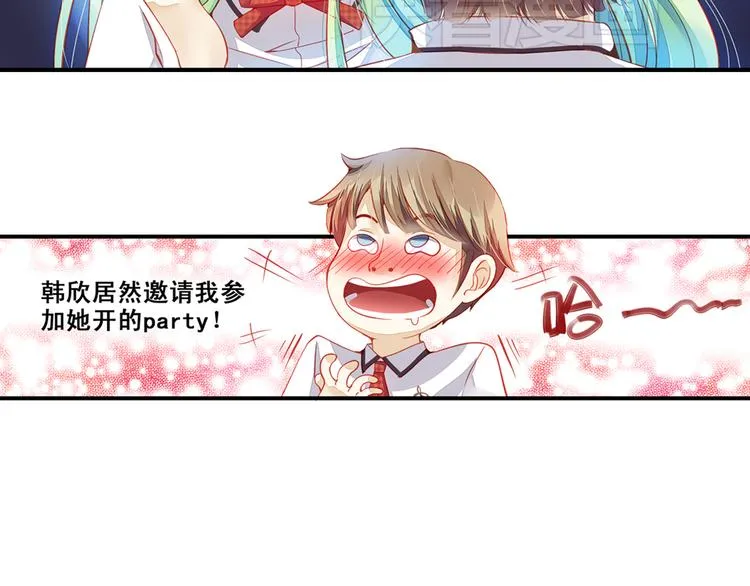 第2话 凡太只是单相思 第6页