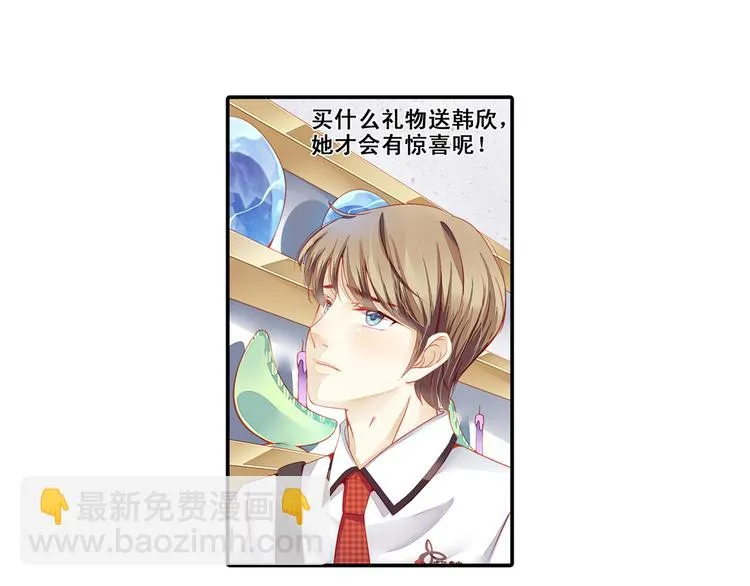 第2话 凡太只是单相思 第12页
