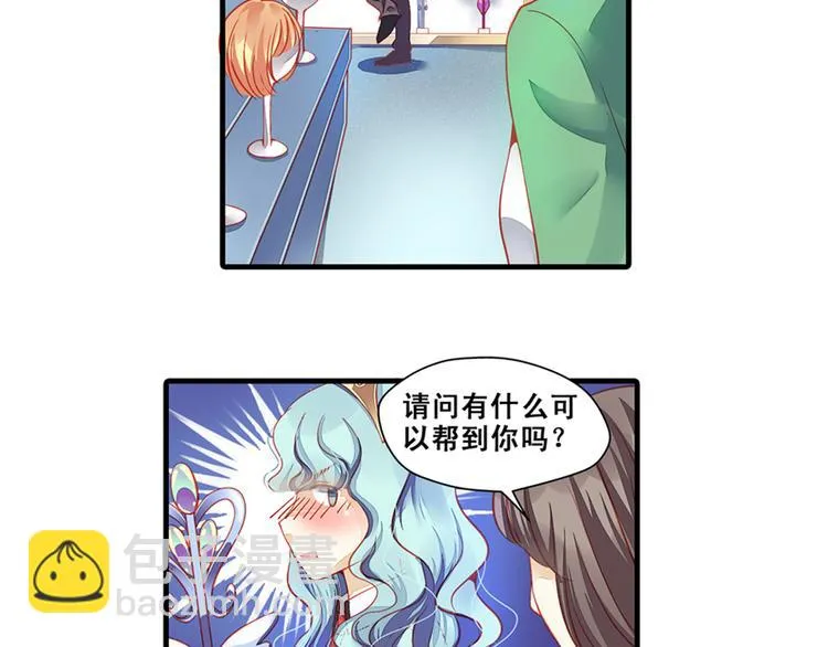 第2话 凡太只是单相思 第23页