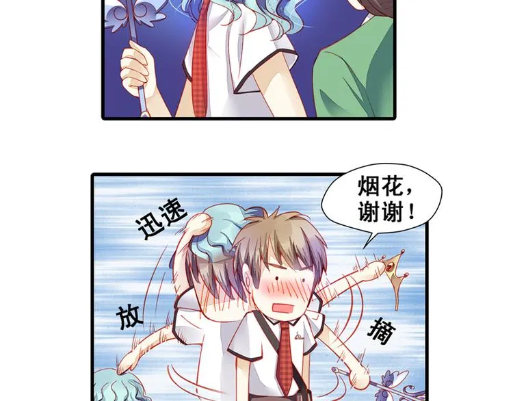 第2话 凡太只是单相思 第24页