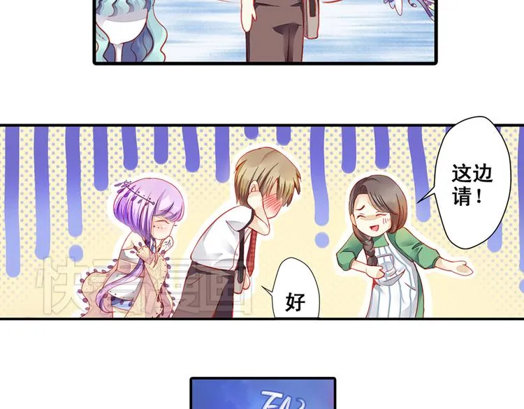 第2话 凡太只是单相思 第25页