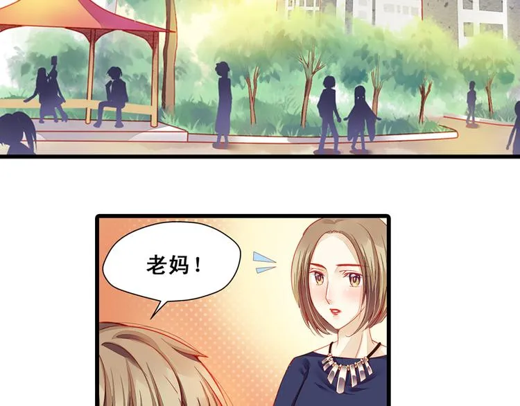 第2话 凡太只是单相思 第28页