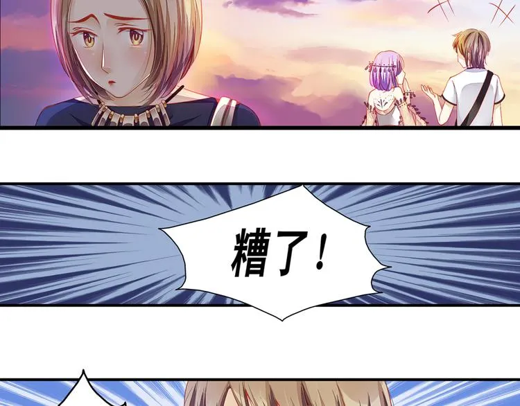 第2话 凡太只是单相思 第31页