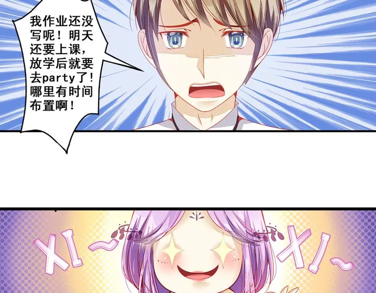 第2话 凡太只是单相思 第32页