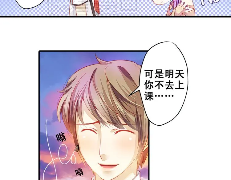 第2话 凡太只是单相思 第35页