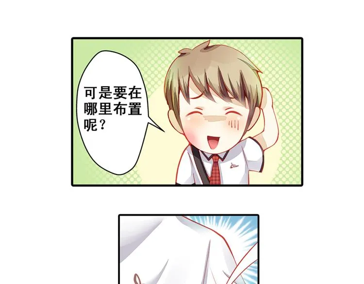 第2话 凡太只是单相思 第39页