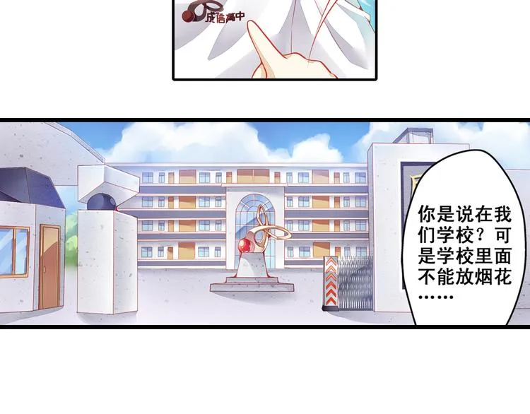 第2话 凡太只是单相思 第40页