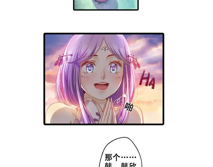 第2话 凡太只是单相思 第44页