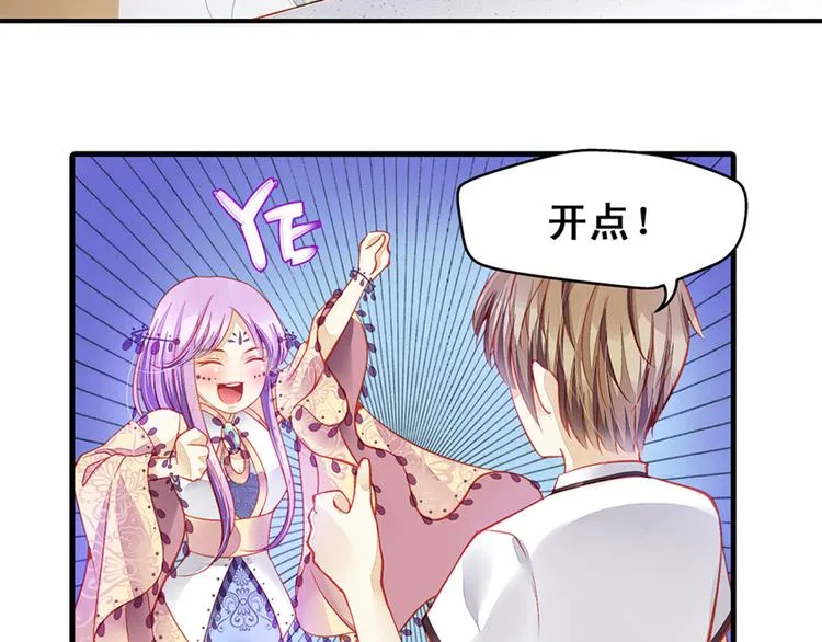 第2话 凡太只是单相思 第50页