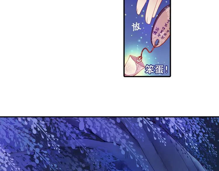 第2话 凡太只是单相思 第71页