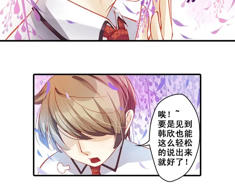 第1话 班里转来的新同学 第7页